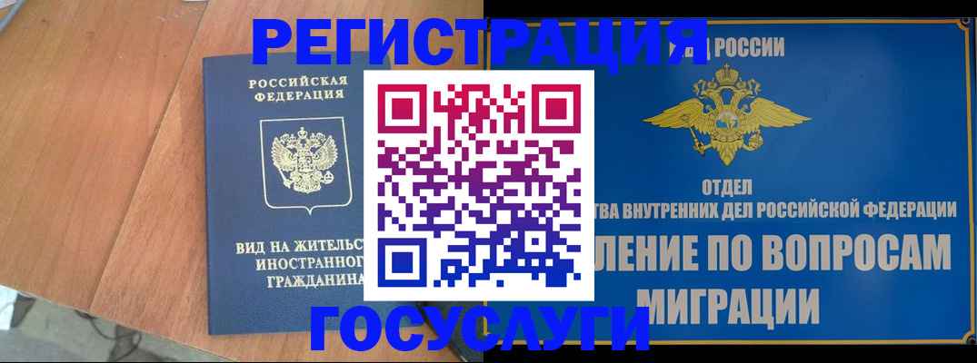 прописка поиск в Щёлкино