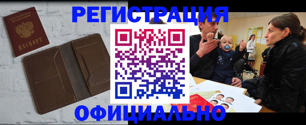 где прописаться в Щёлкино