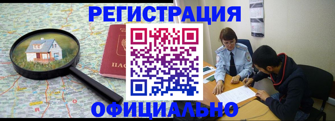 регистрация для школы в Щёлкино
