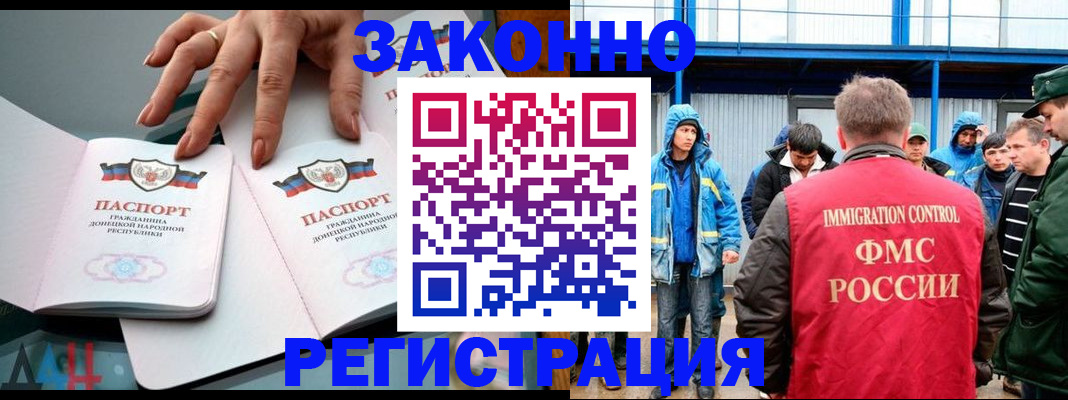 временная регистрация госуслуги в Щёлкино